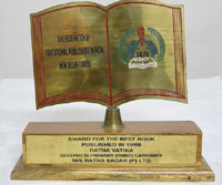 Ratna Sagar - Awards for the best book published in 1998 Ratna Vatika