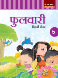 Phulwari Hindi Reader