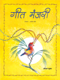 Hindi Books