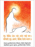 Posters and Notebooks of Ratna Sagar